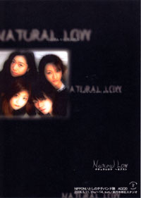 「Natural Low」〜next〜